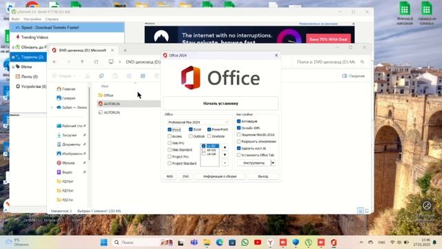 Установка Office 2024 на Windows 11 смотреть онлайн