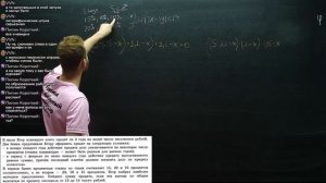 Ященко 2025 | Вариант 29 | Полный разбор варианта | Профиль