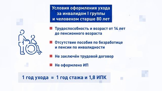 Новые правила выплат по уходу за инвалидом