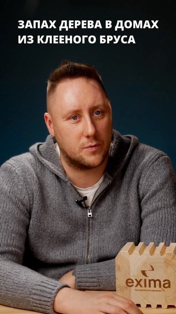 ЧУВСТВУЕТСЯ ЛИ ЗАПАХ ДЕРЕВА В ДОМАХ ИЗ КЛЕЕНОГО БРУСА #shorts смотреть онлайн