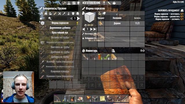 7Days To Die основы основ