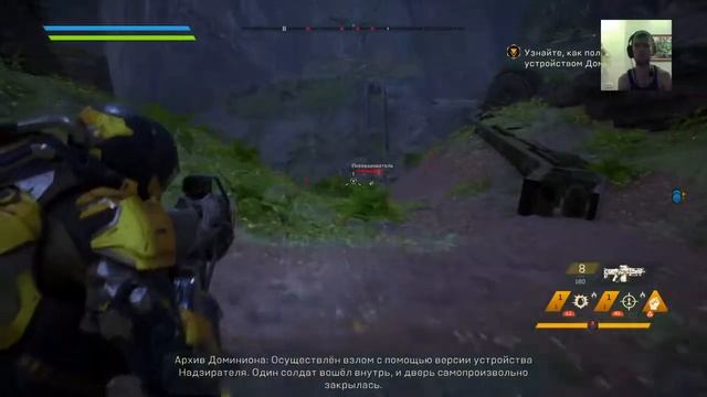 (RU) Бета от Биоваров. Anthem [PS4]