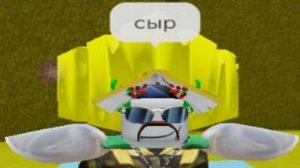 Концовка "сыр". инструктаж по игре "САМАЯ ПРОСТАЯ ИГРА НА РОБЛОКСЕ"№4