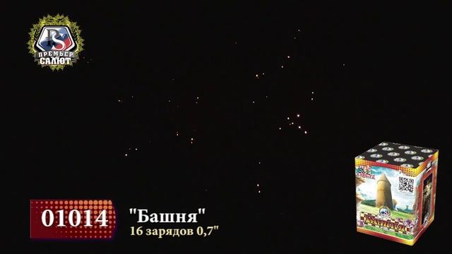 Батареи салютов Башня, 0,7", 16 зар. 1014 смотреть онлайн