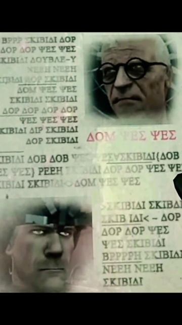 Какой самый главный астра скибидист? #shorts смотреть онлайн