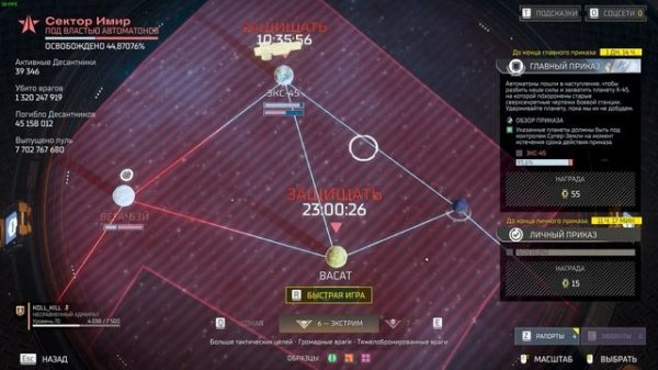 HELLDIVERS 2 X - 45! АВТОМАТОНЫ НАС ВЗЛОМАЛИ!