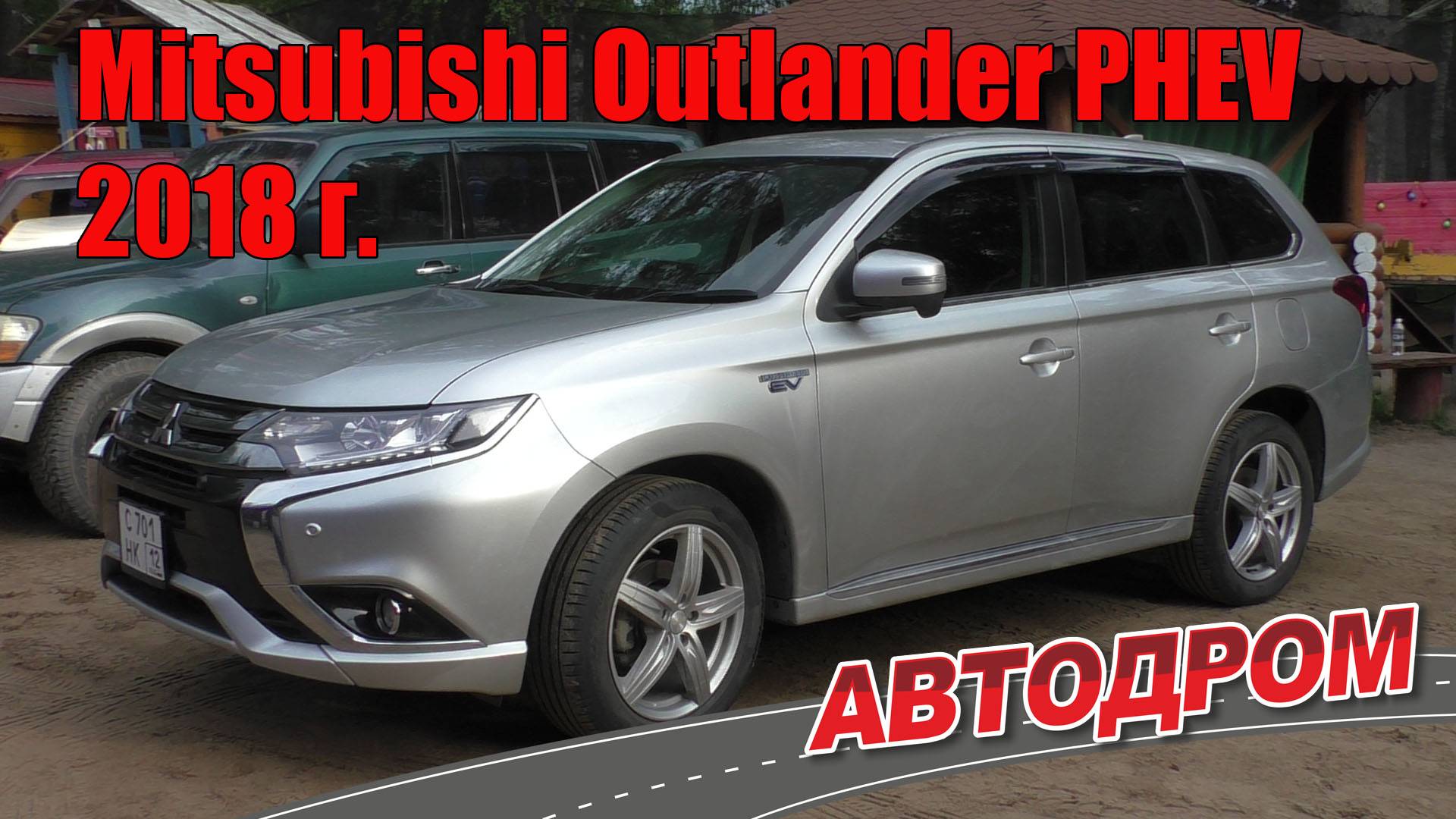 Купил гибрид Mitsubishi Outlander PHEV на японском аукционе. Что по чём и первый отзыв владельца.