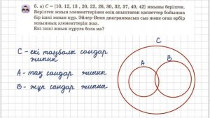 Математика 3-сынып 142-сабақ 1-9-есептер