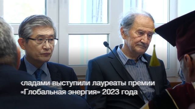 "Глобальная энергия" в МЭИ. Лауреатская неделя - 2023. смотреть онлайн
