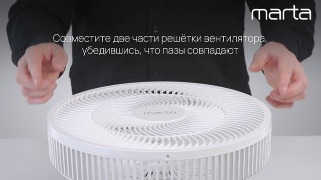 Инструкция по сборке MARTA MT-FN5005A