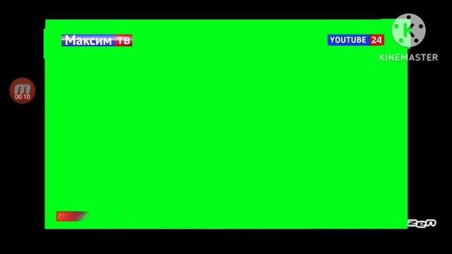 2023 смотрите далее плашка Максим ты + YOU UBE 24.