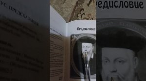 Внешность грядущего царя и антихриста.
