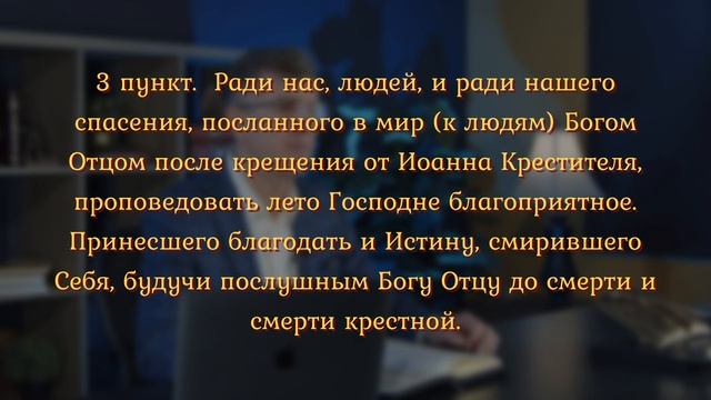 Самый верный символ веры из всех существующих - это ап?