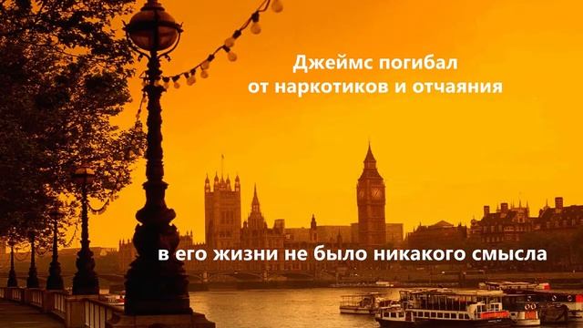 Джеймс Боуэн "Уличный кот по имени Боб" смотреть онлайн