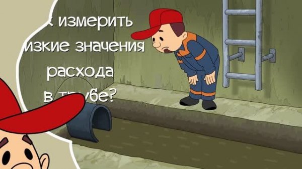 Электромагнитный расходомер «Sewer-Mag»