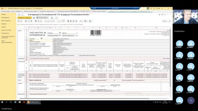 Тема №9 Макеты печатных форм смотреть онлайн