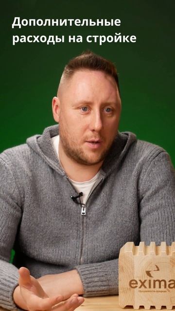 Дополнительные расходы во время строительства дома? смотреть онлайн