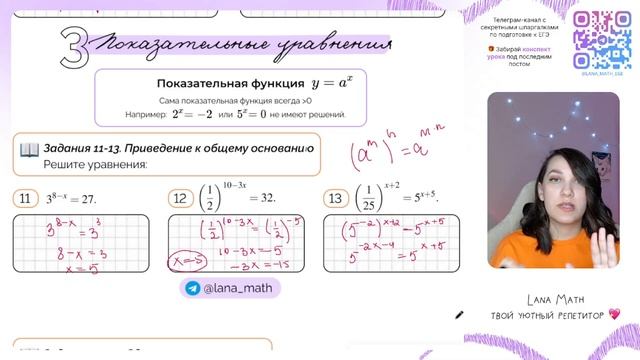 Все виды уравнений на ЕГЭ 2025 смотреть онлайн
