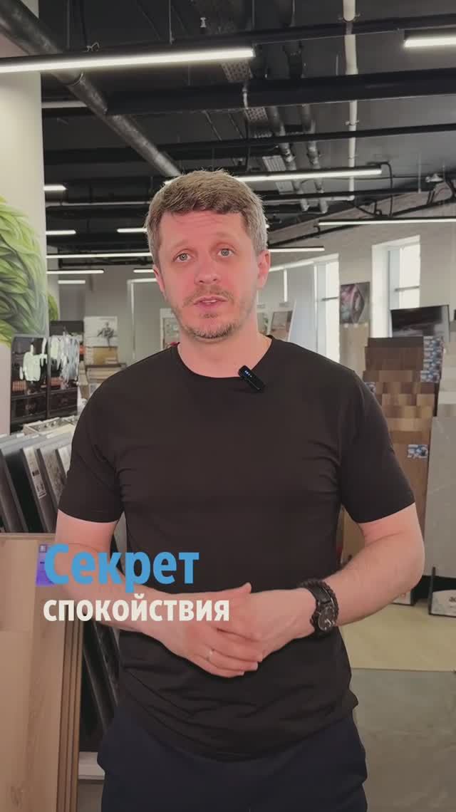 Секрет спокойствия смотреть онлайн