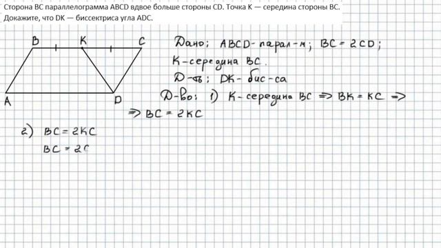 ОГЭ по математике. Вторая часть - 24-е задания смотреть онлайн