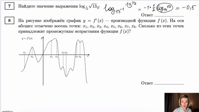 ЕГЭ 2025 математика профиль | Вариант #11 часть 1 смотреть онлайн