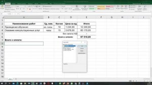 Инструменты Excel №7. Числа прописью в Excel