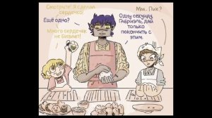 Мини комиксы 13 карт (есть маты!!!)
