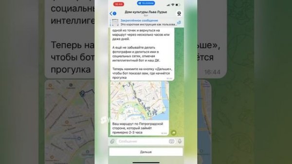 Инструкция по работе с Интеллигентным ботом ДК Лурье