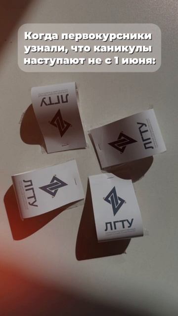 Когда первокурсники узнали, что каникулы начинаются не с 1 июня смотреть онлайн
