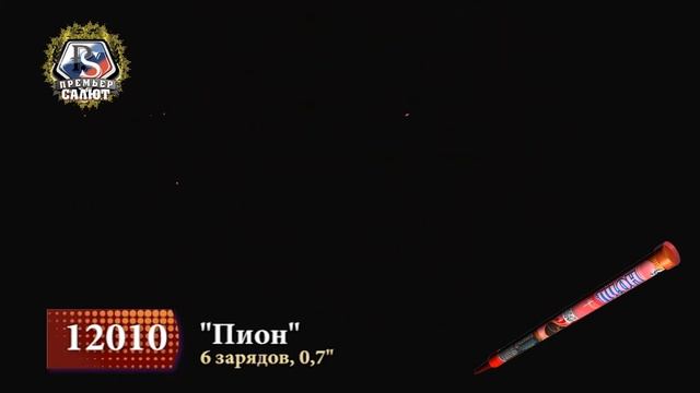 Римская свеча Пион 6 зарядов 0,7_ 12010 смотреть онлайн