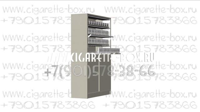 Стеллаж для сигарет с четырьмя полками с подтоварной ? смотреть онлайн
