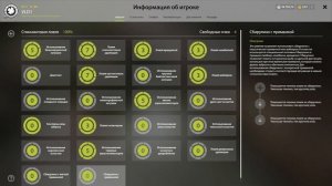 Очки навыков, куда вкладывать?  РР4 / Русская рыбалка 4