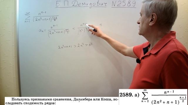 № 2589 из сборника задач Б.П.Демидовича (Числовые ряды).