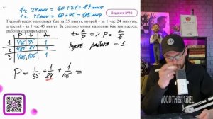 Первый насос наполняет бак за 35 минут, второй - за 1 час 24 минуты, а третий - за 1 час 4 - №16167