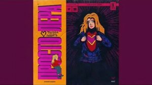 Просто Лера - Ананасовый сок