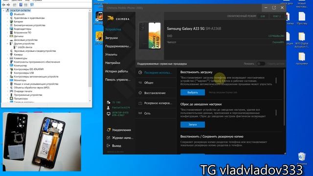 Samsung A33 (a336b) Frp Eub Mode Test Point разблокировка 2025 Chimera Tool на по?