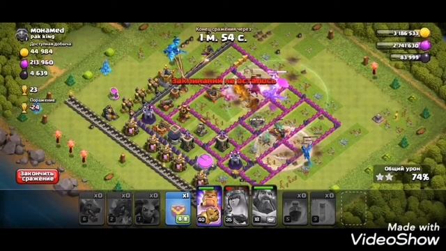 Стратегия Clash Of Clans, драго, миньоны