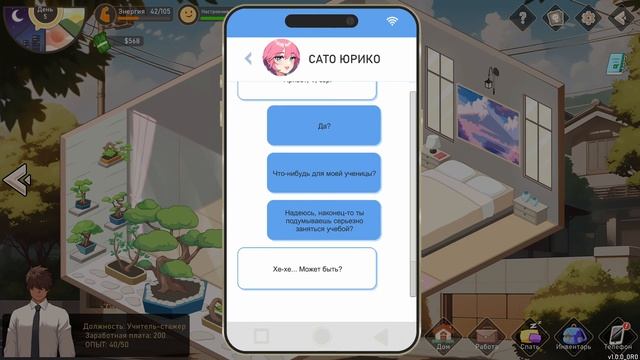 Учитель математики в колледже ➣ Love N Life: Lucky Teacher #1