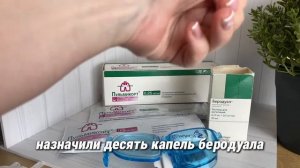 КАК ДЕЛАТЬ ИНГАЛЯЦИИ С БЕРОДУАЛОМ РЕБЁНКУ?