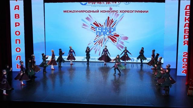 Дыгъэшыр, Убыхский танец, Ставрополь 14.12.2024 смотреть онлайн