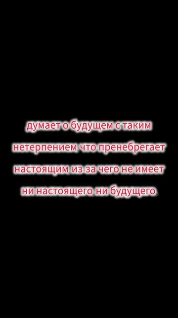 Умные фразы известных людей#1. Мотивация