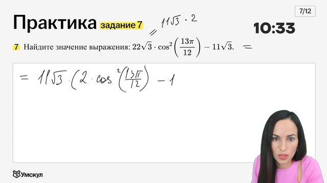 Решу вариант ЕГЭ по профильной математике на 70 баллов смотреть онлайн