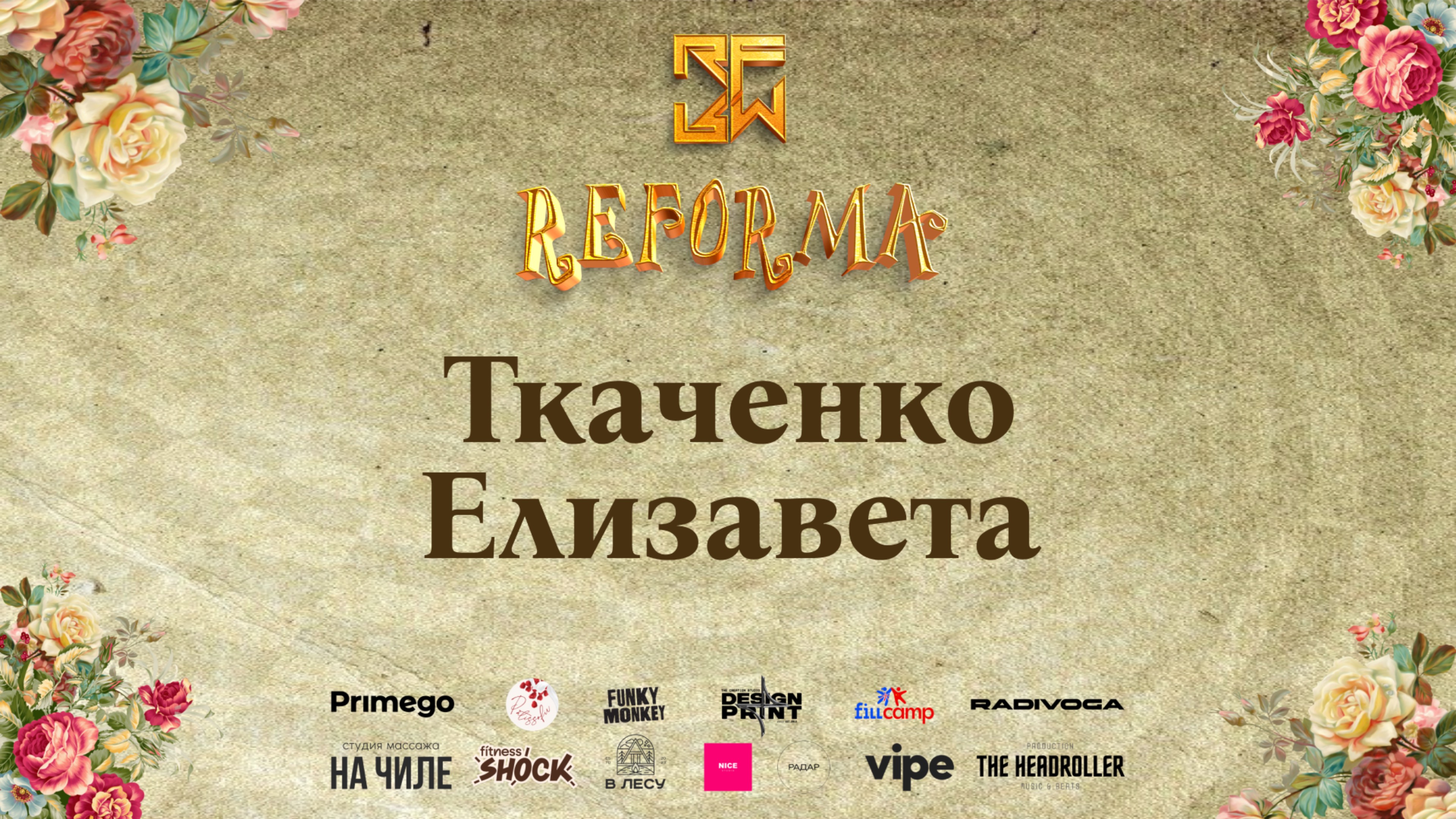 Ткаченко Елизавета | 1st place | SOLO JUNIORS PRO