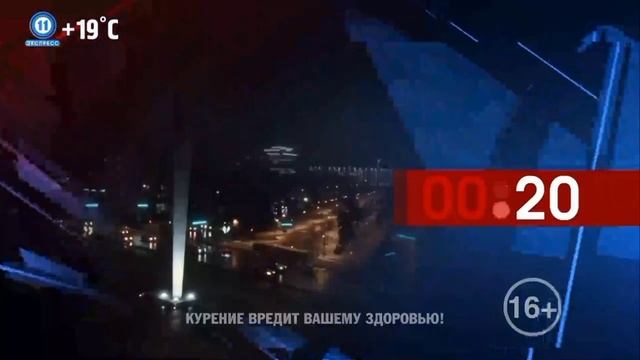 Фрагмент [01.09.2024] Наш Дом 11 Канал Экспресс Часы [Город П? смотреть онлайн