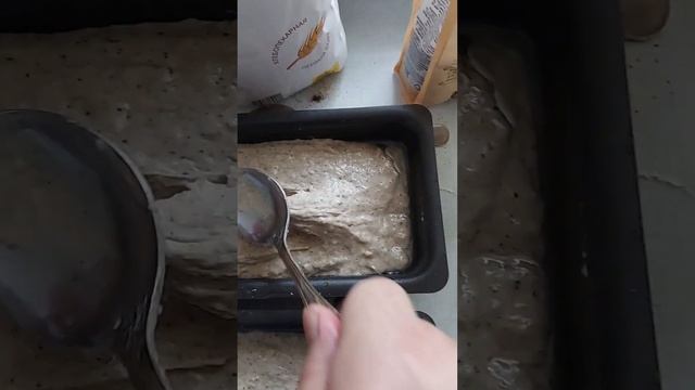 Первое в жизни выпекание хлеба. Без музыки.
