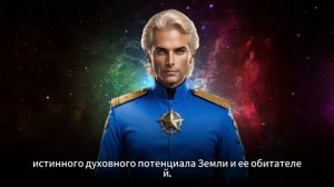 Материнские корабли активны в небе – сообщение от ком