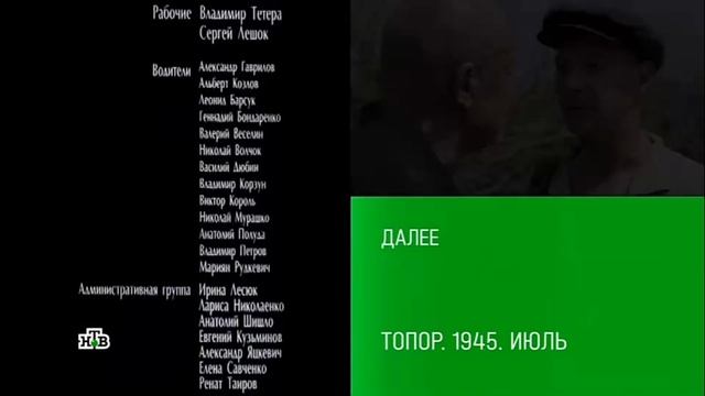 Фрагменты анонса 