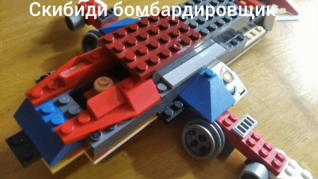 Сборник лего скибиди туалетов смотреть онлайн