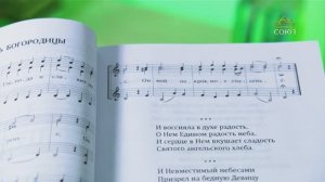 У книжной полки. Пойте Богу нашему, пойте! Голоса Алтая