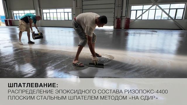 Обновление старого полимерного покрытия эпоксидными